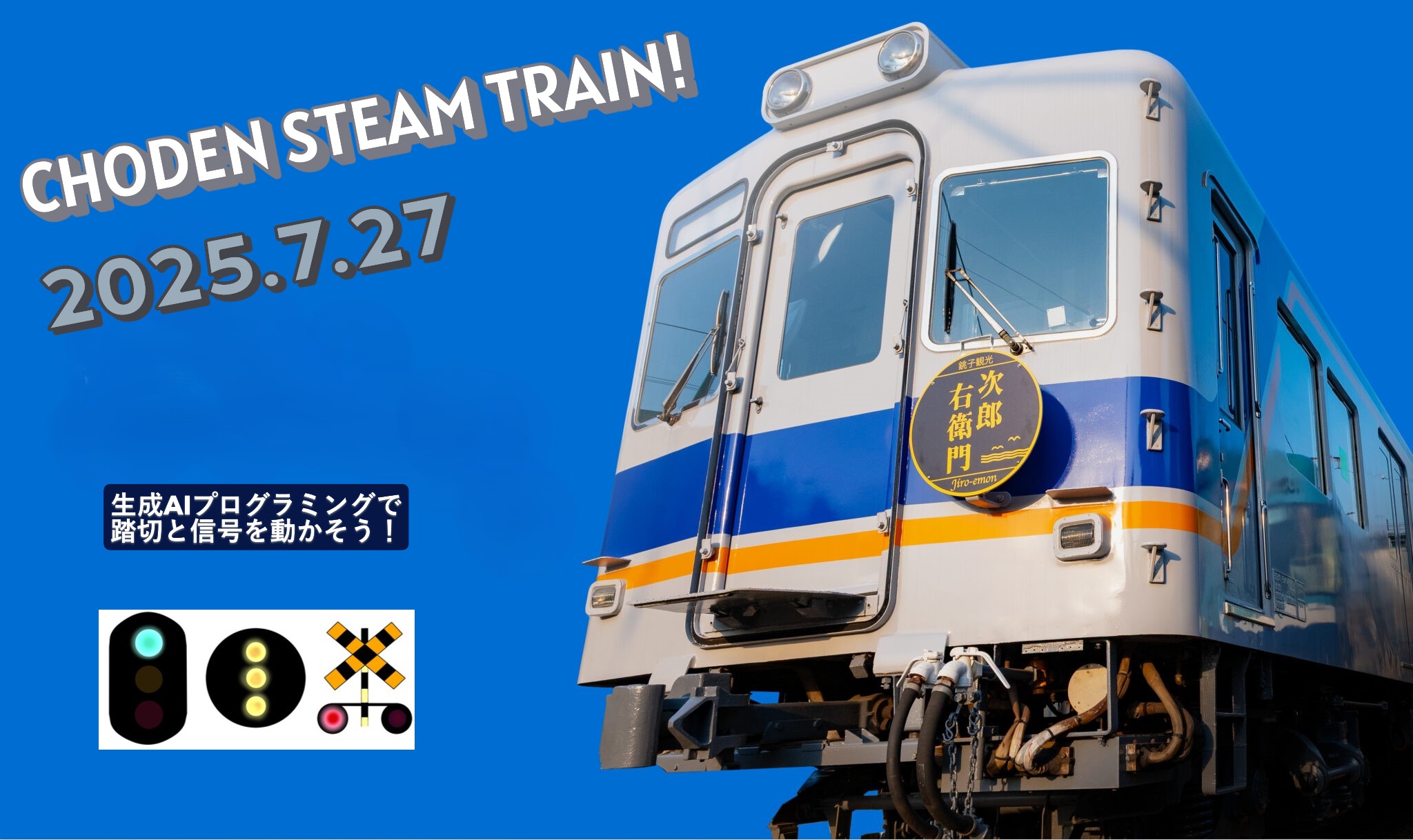 STEAM TRAIN 2025